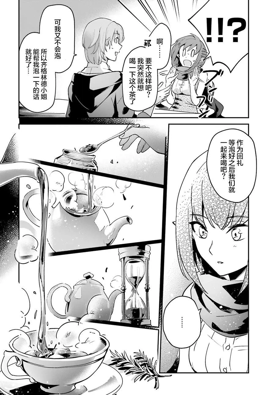 第12.2话 第4页