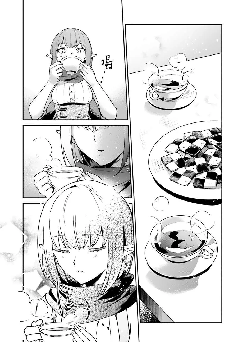 第12.2话 第5页