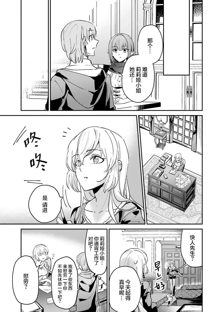 第12.2话 第7页