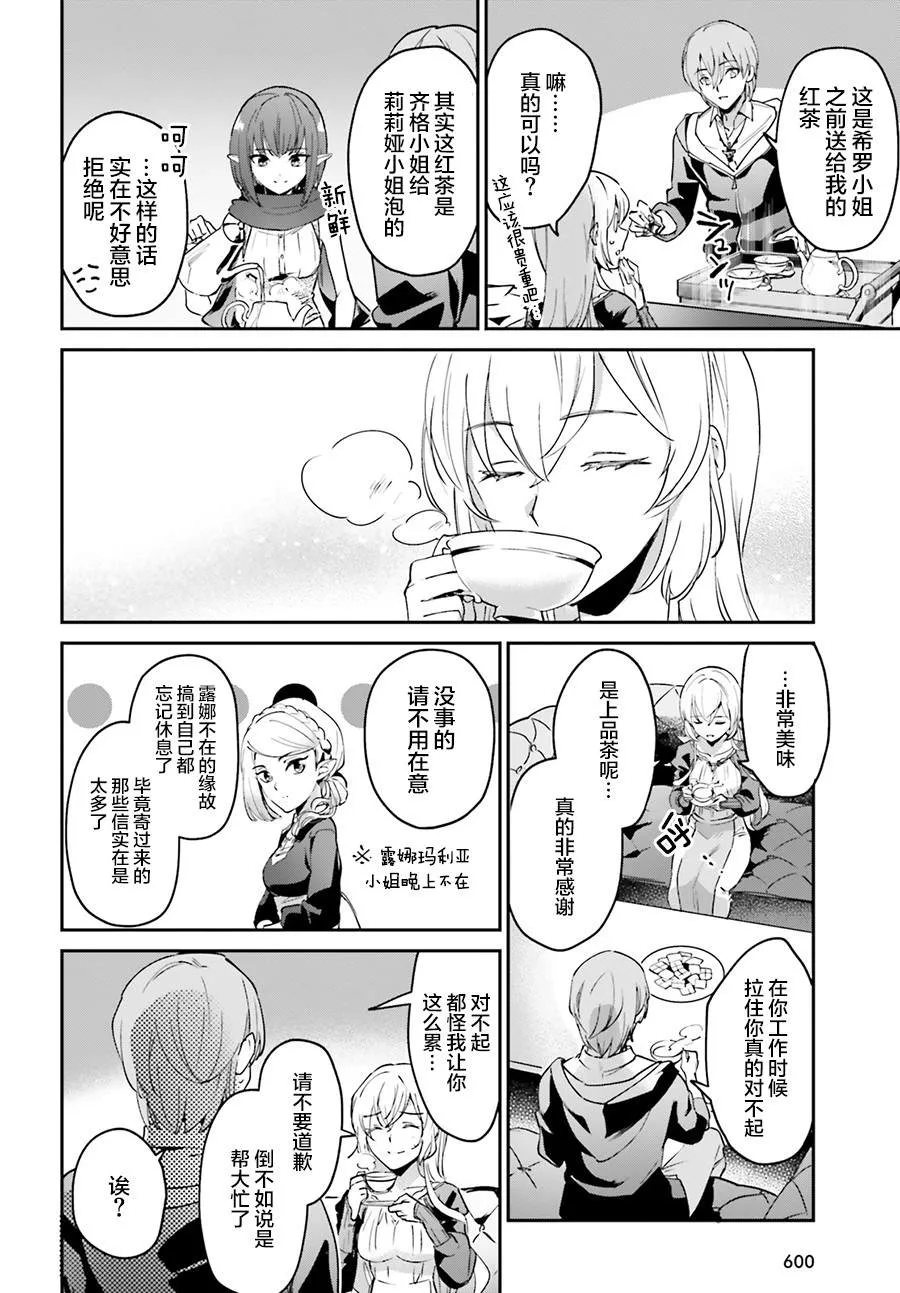 第12.2话 第8页