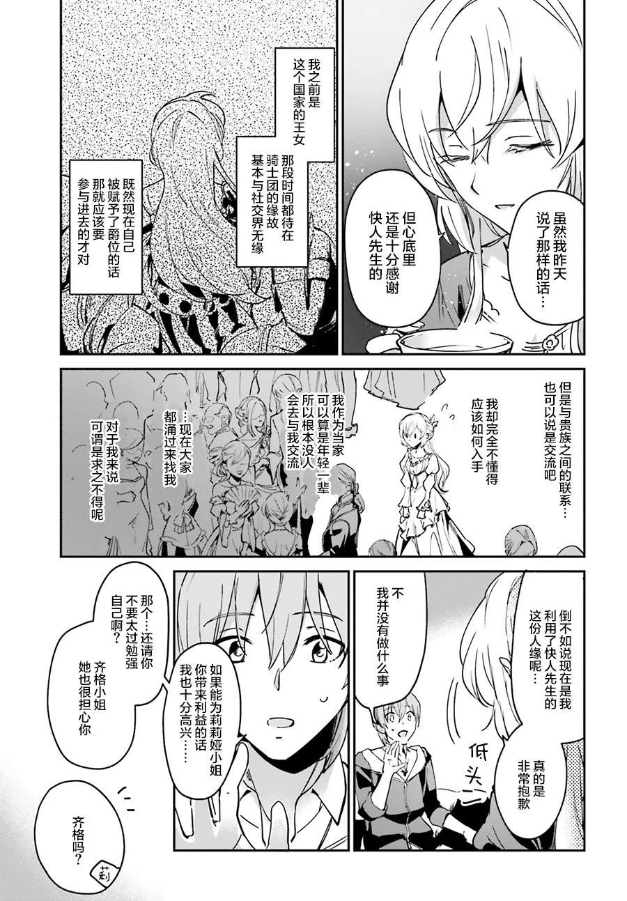 第12.2话 第9页