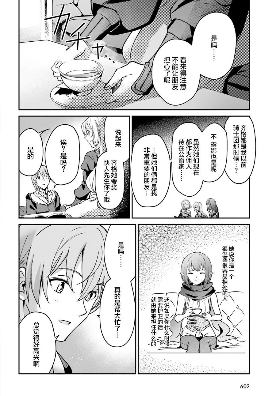第12.2话 第10页