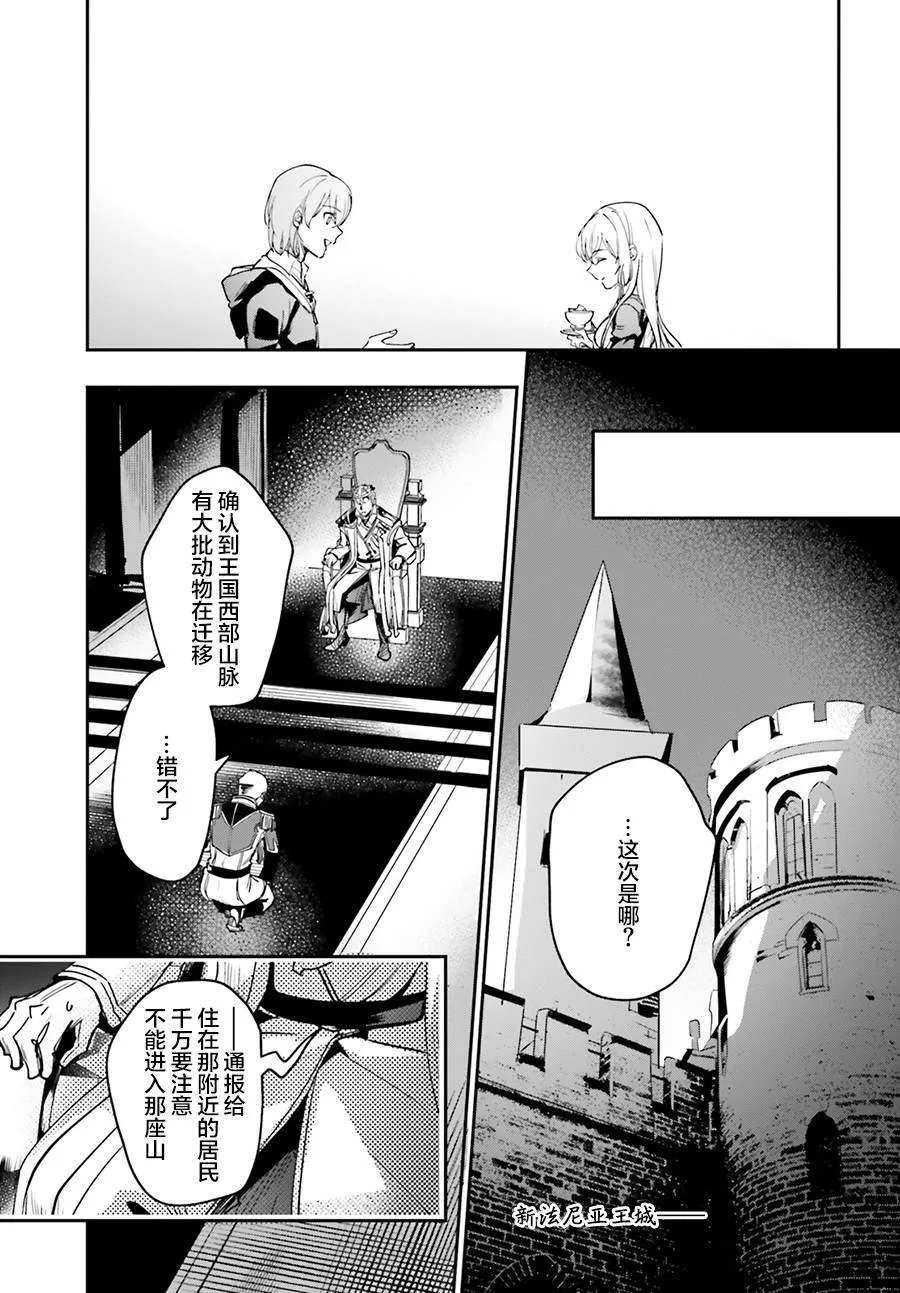 第12.2话 第11页