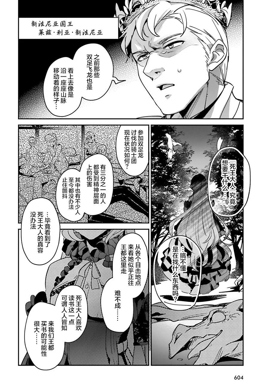 第12.2话 第12页
