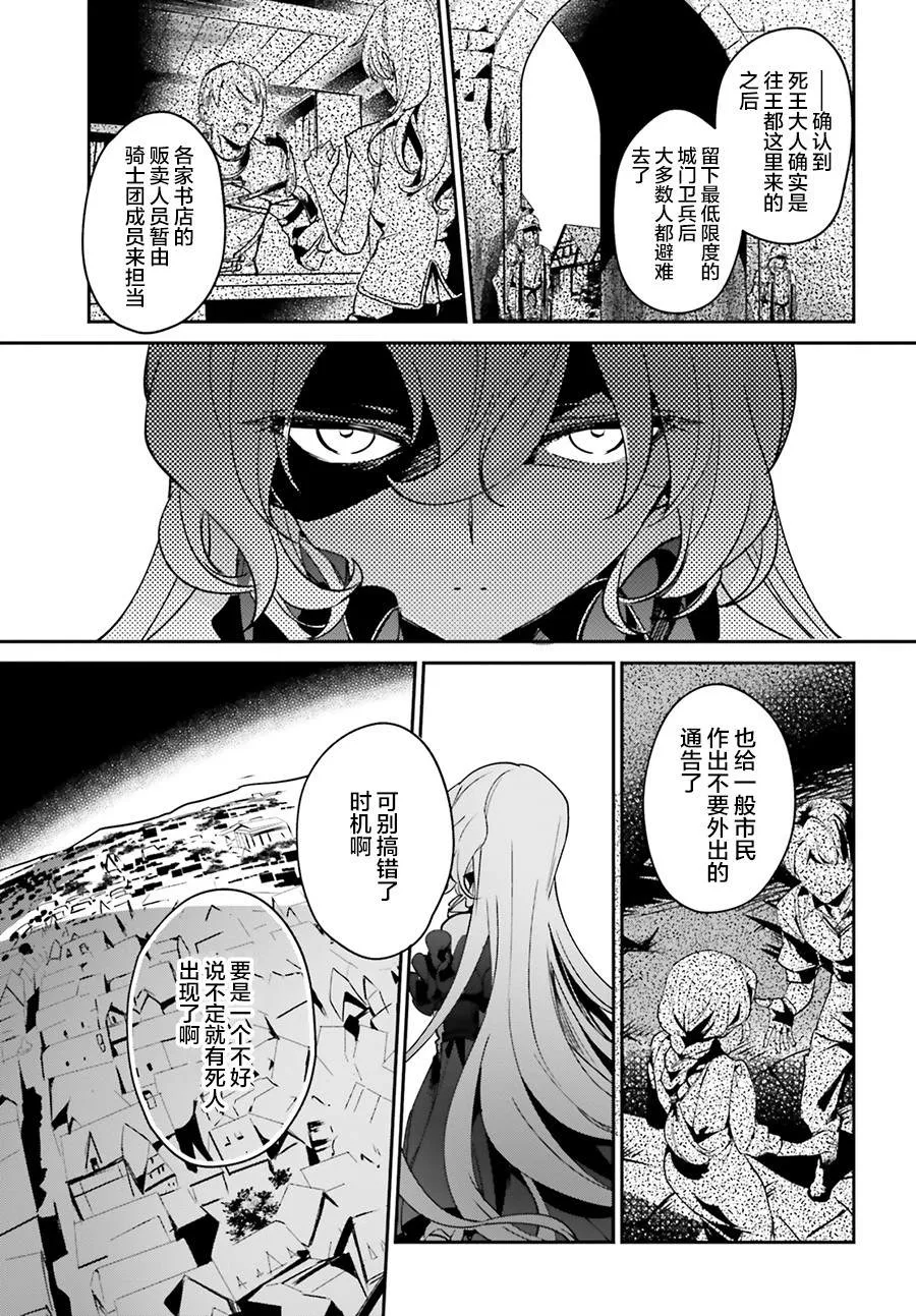 第12.2话 第13页