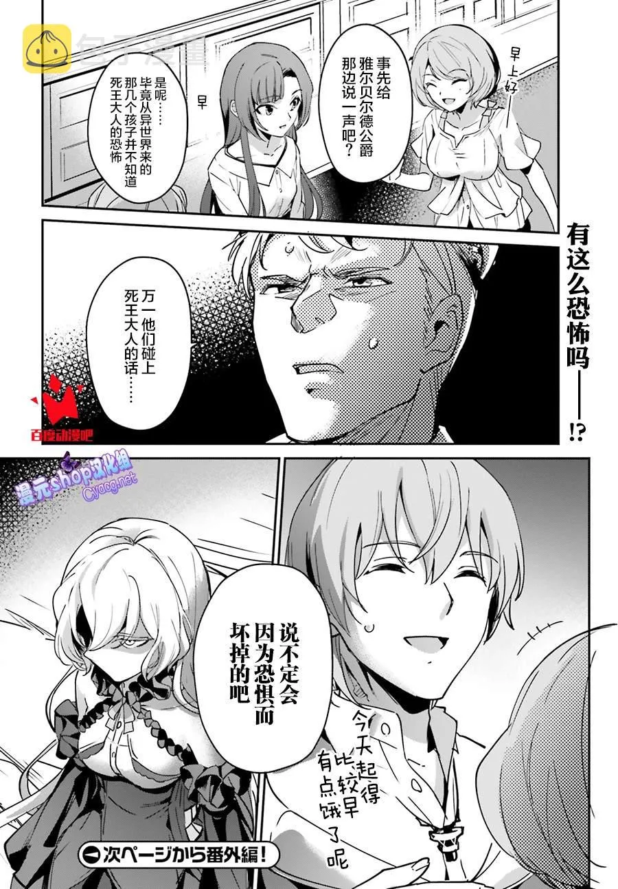 第12.2话 第14页