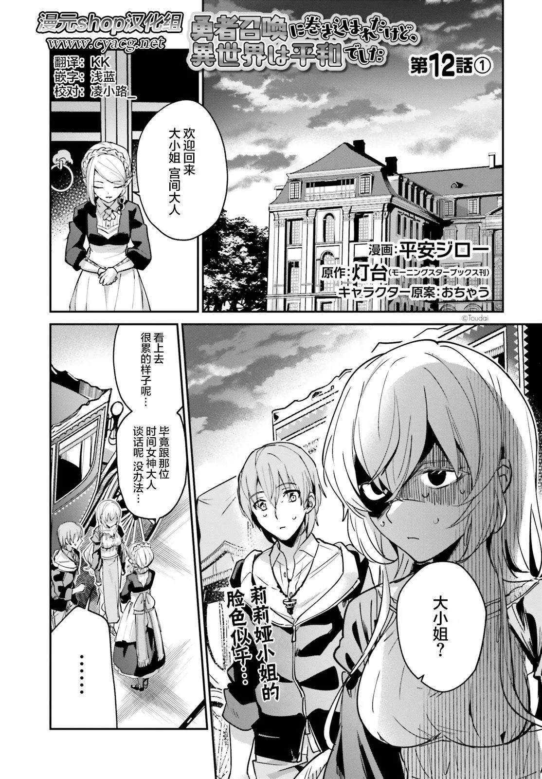 第12.1话 第1页