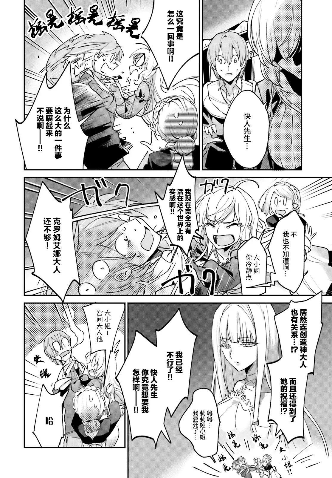 第12.1话 第2页