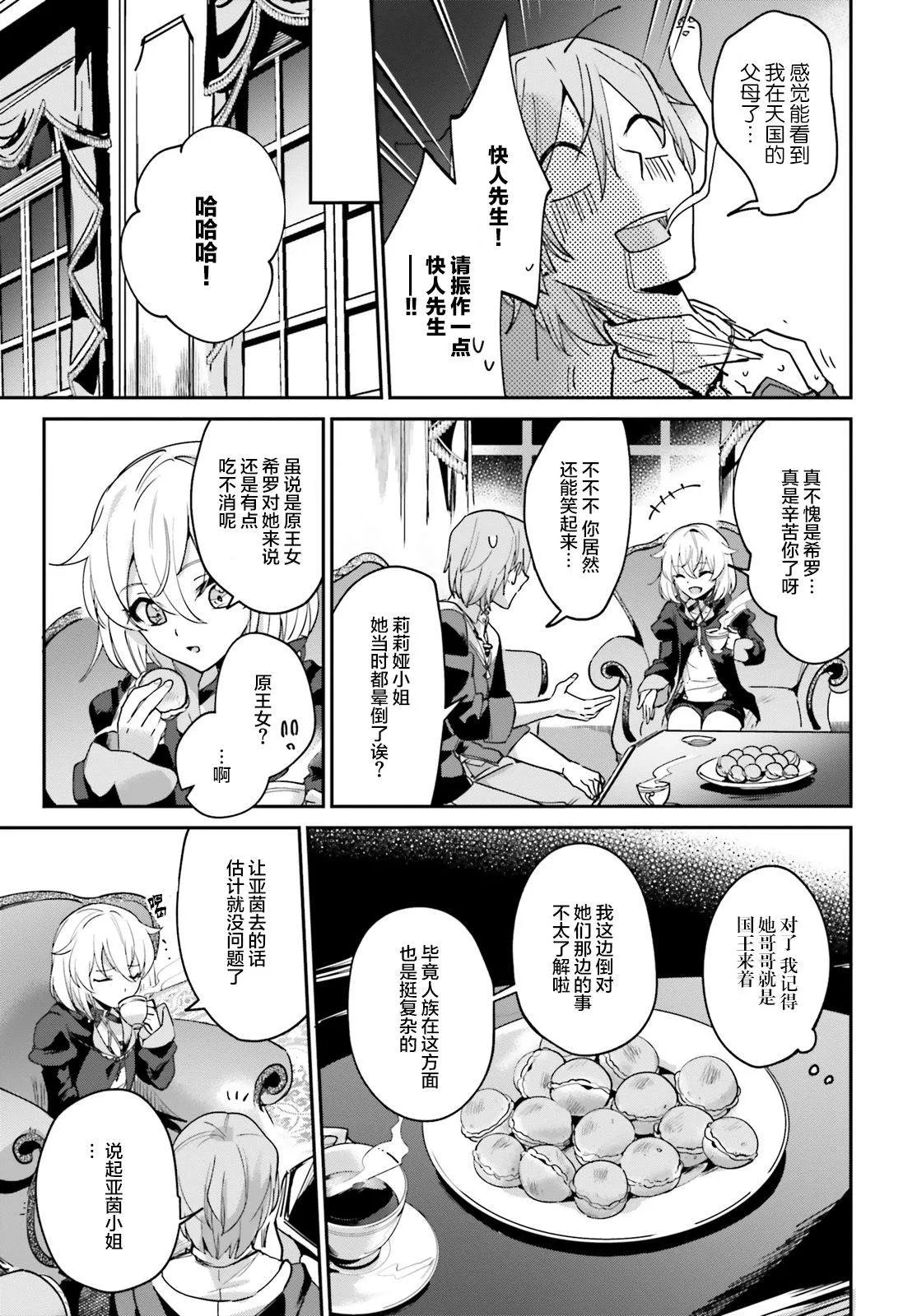 第12.1话 第3页
