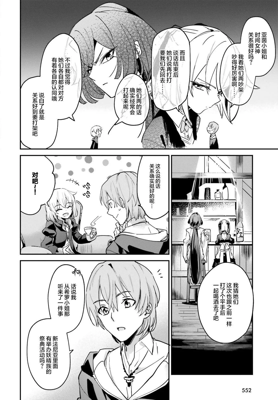 第12.1话 第4页