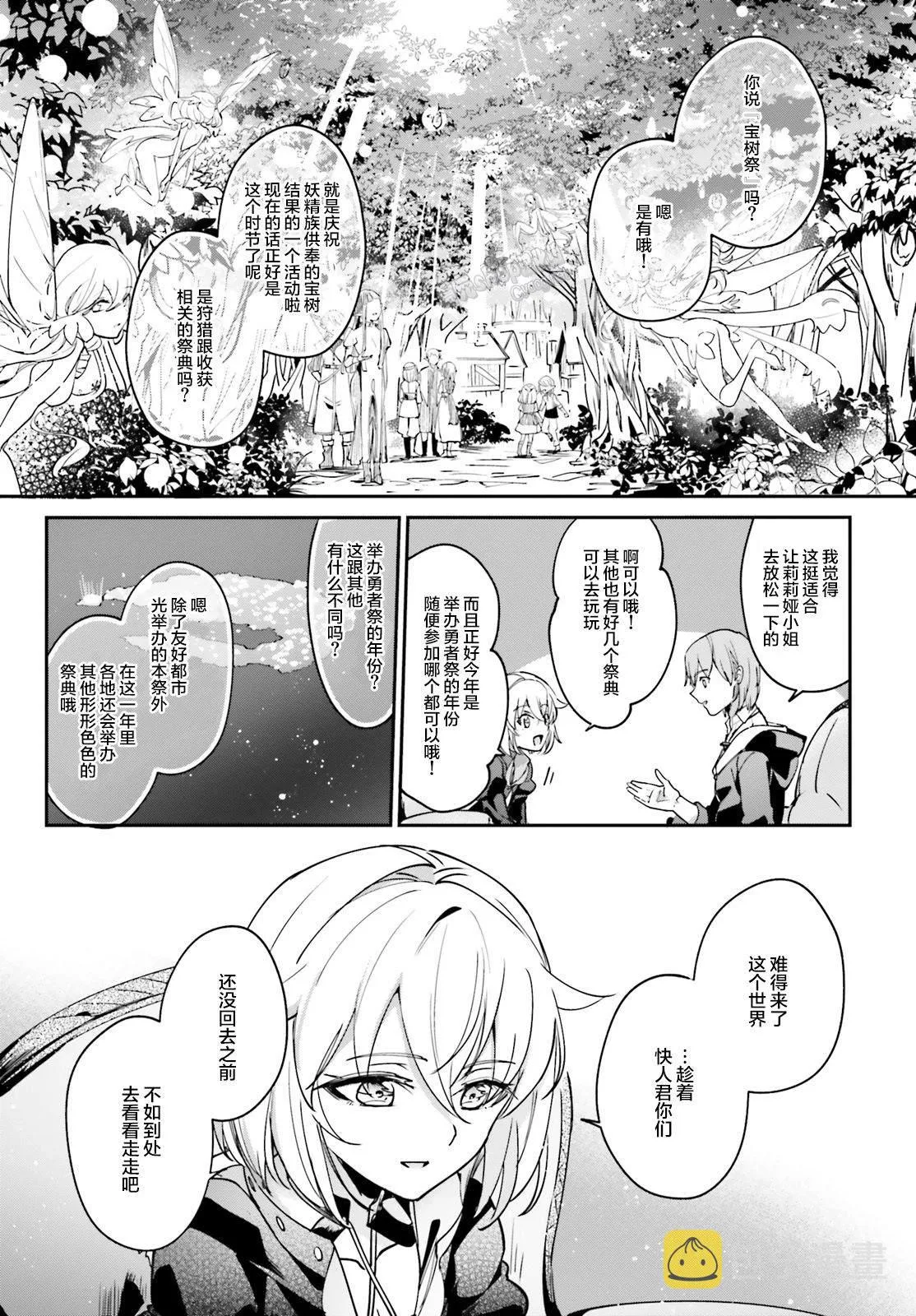 第12.1话 第5页