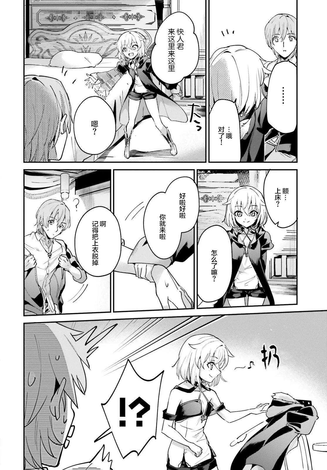 第12.1话 第6页