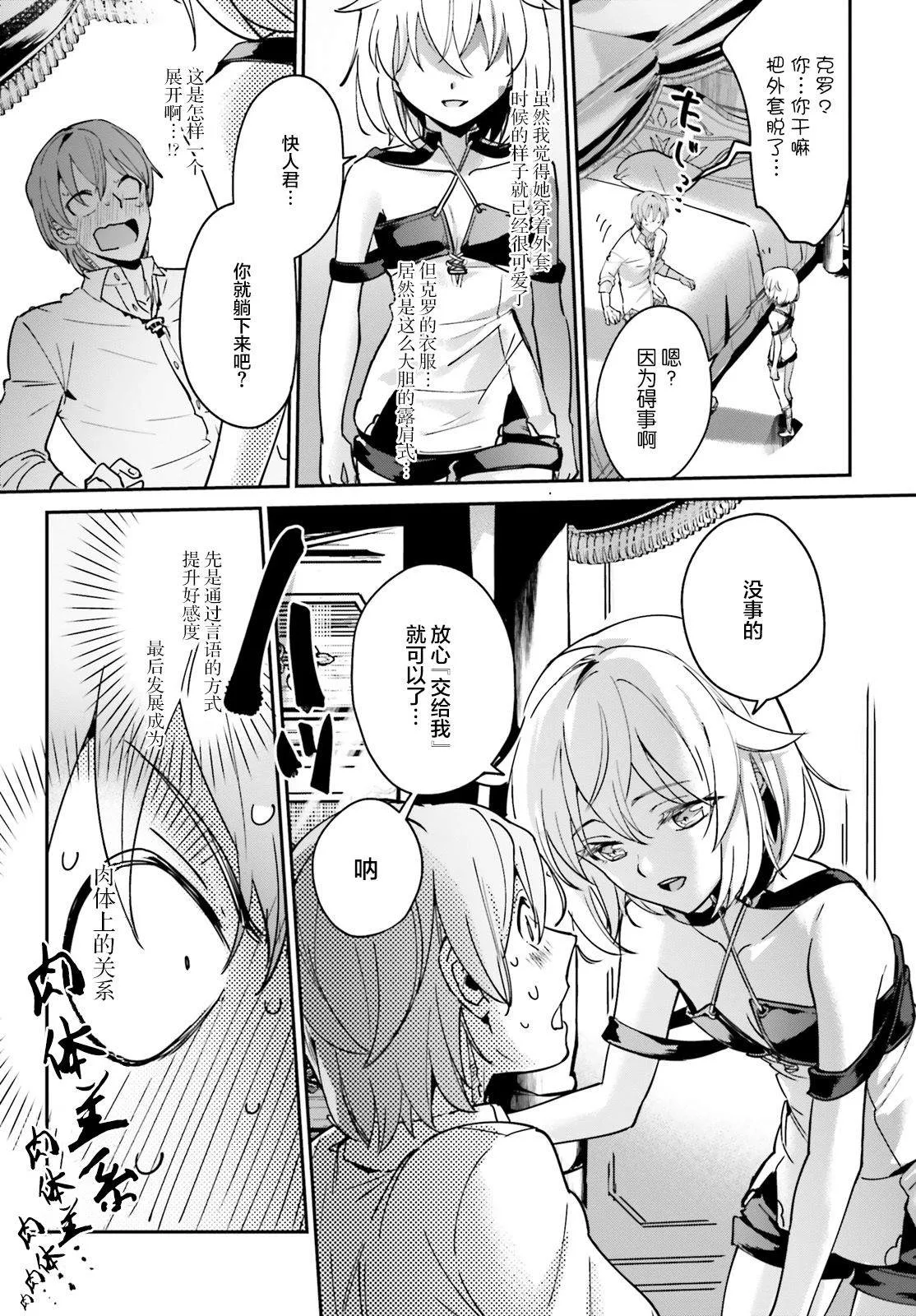 第12.1话 第7页