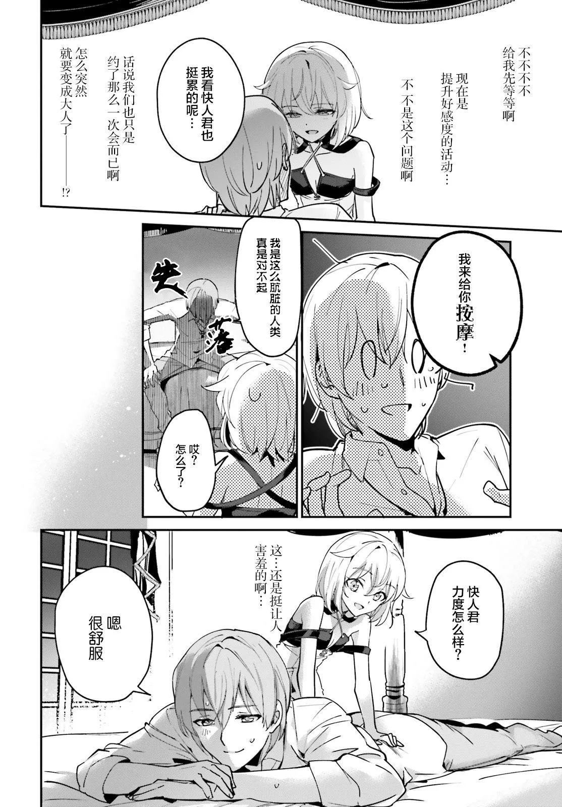 第12.1话 第8页