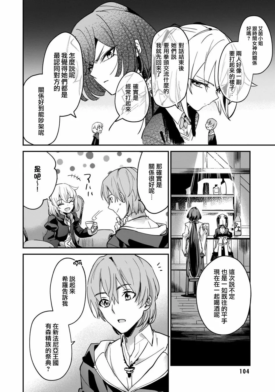 第12话 第4页