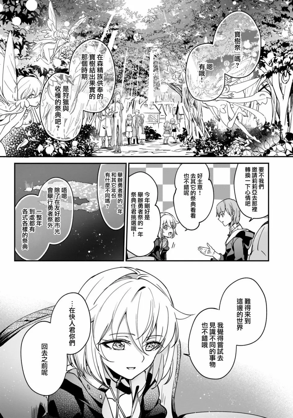第12话 第5页