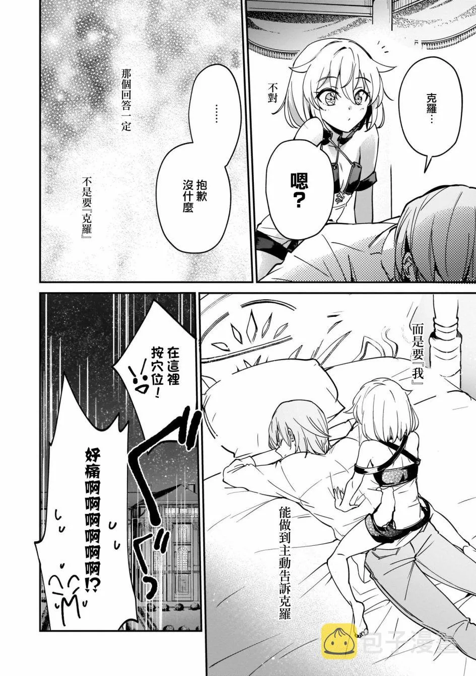 第12话 第10页