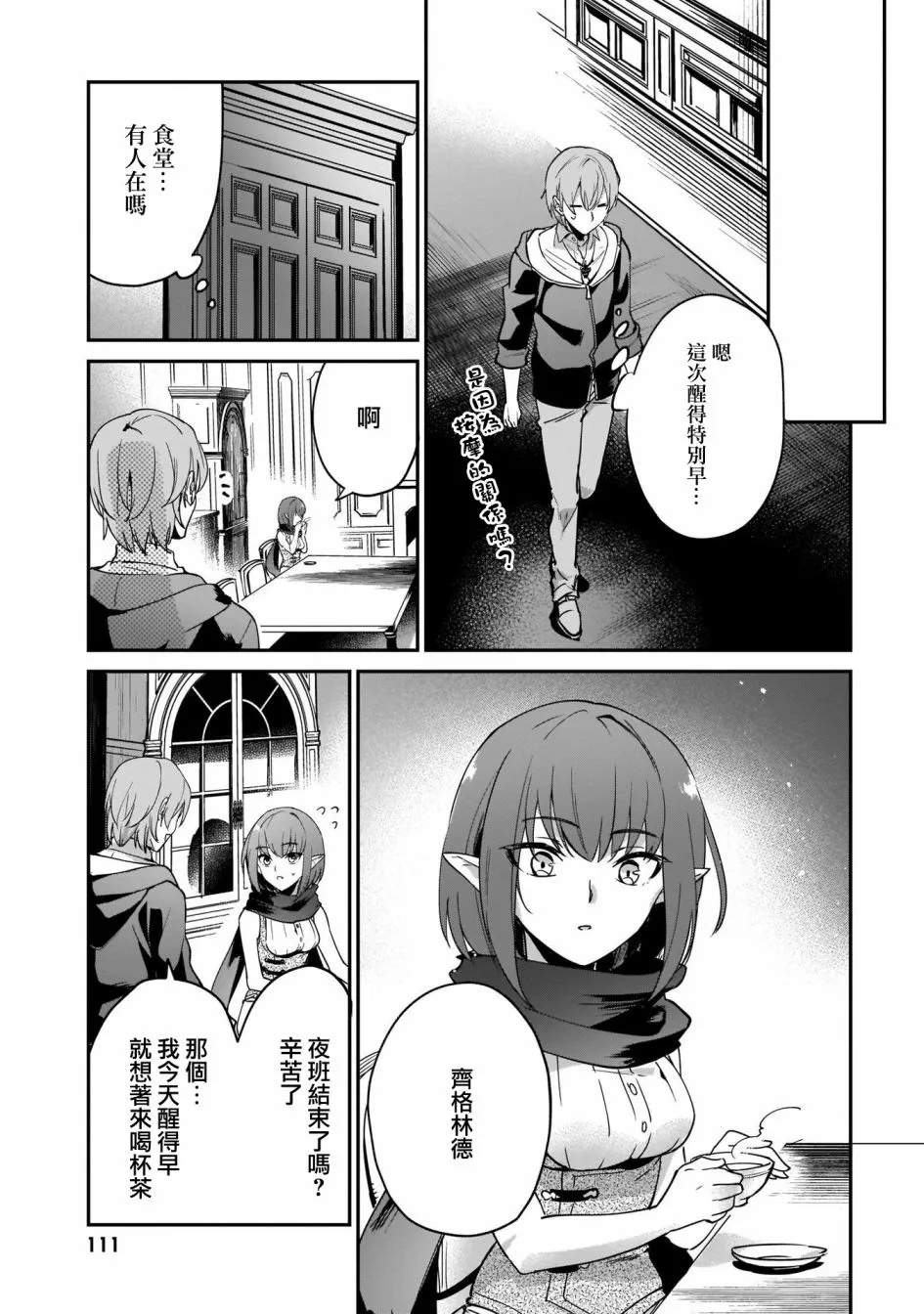 第12话 第11页