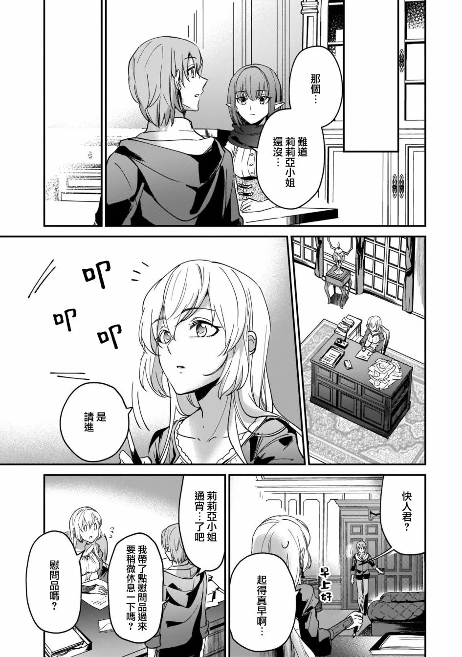 第12话 第17页