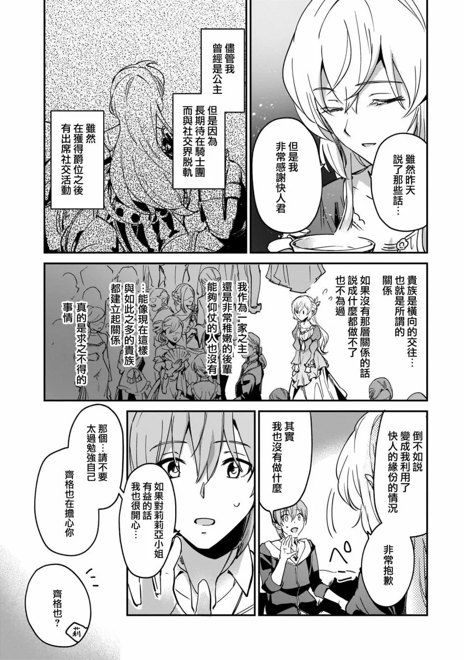 第12话 第19页