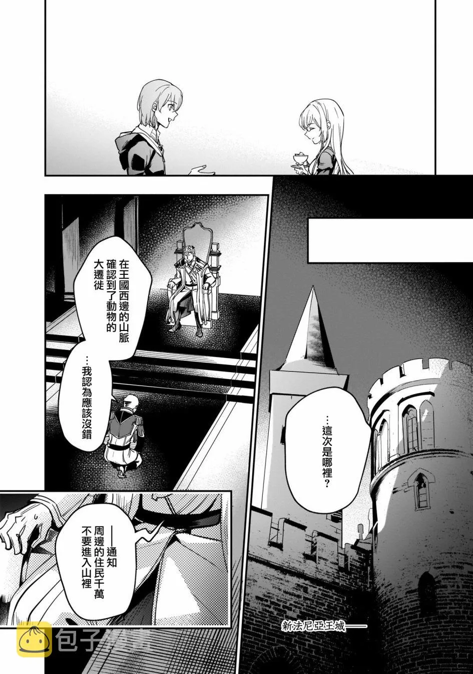 第12话 第21页