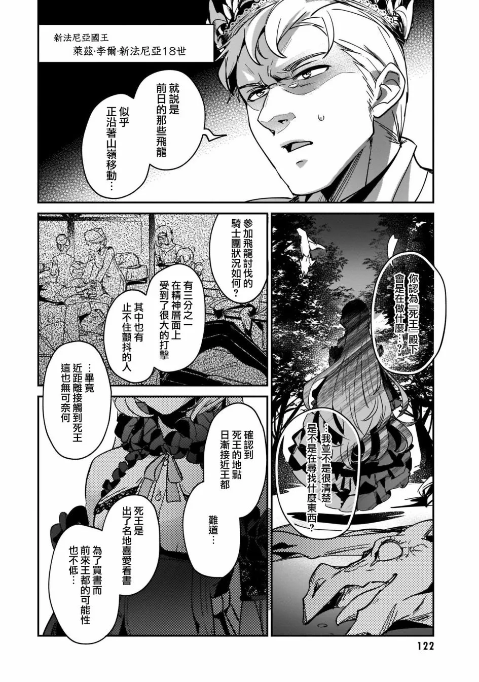 第12话 第22页