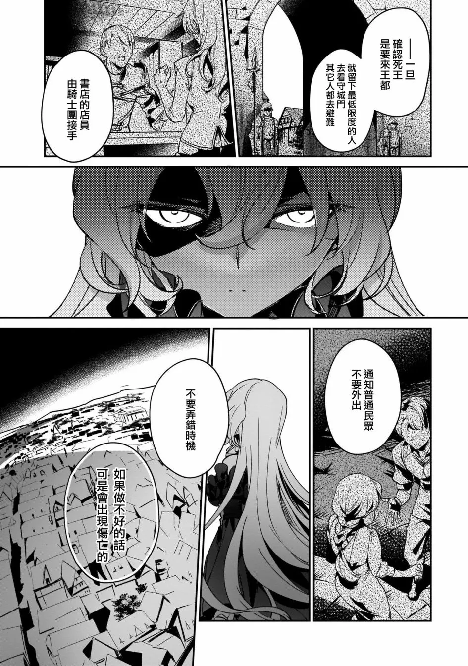 第12话 第23页