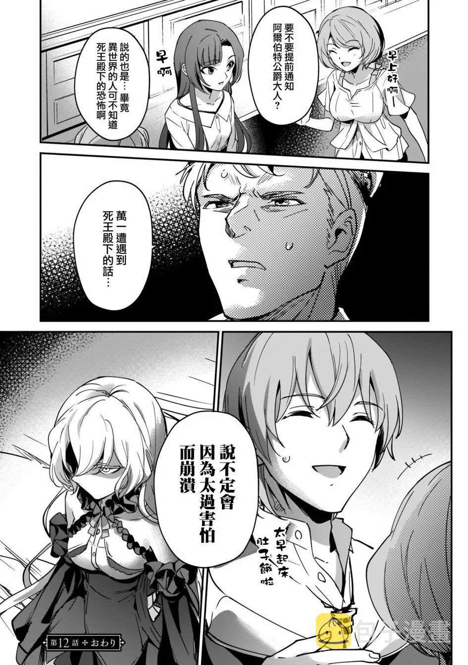 第12话 第24页