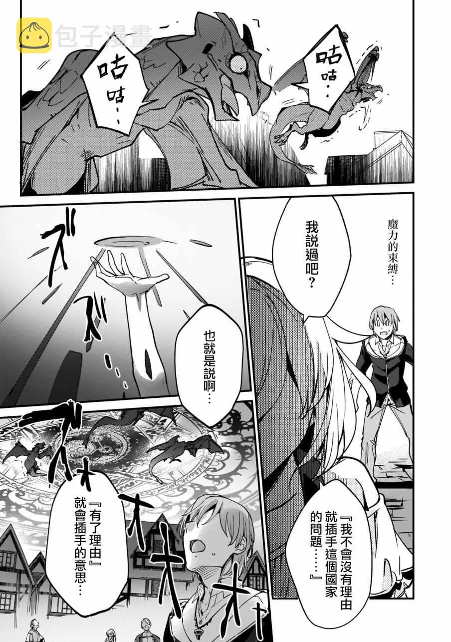 第9话 第5页