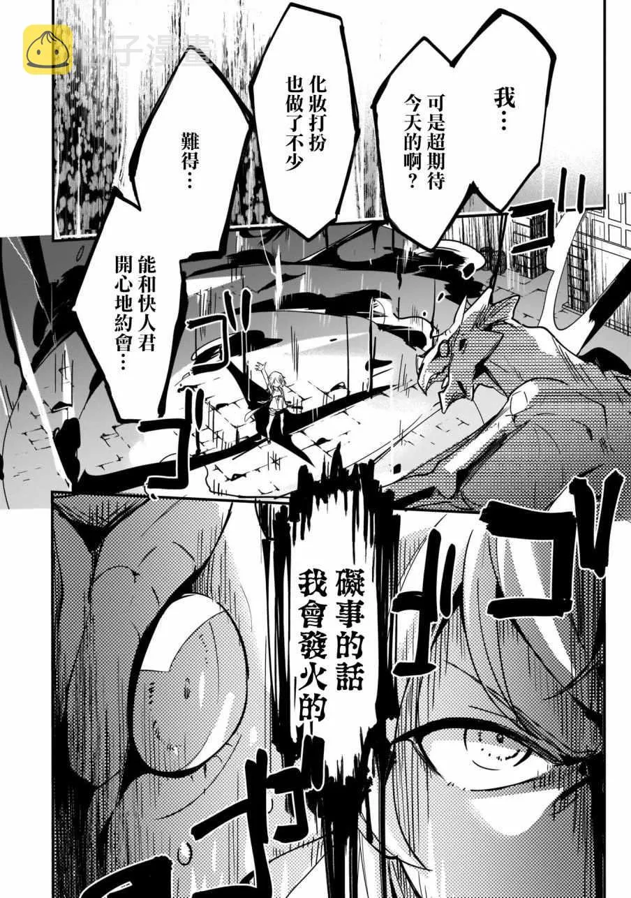 第9话 第6页