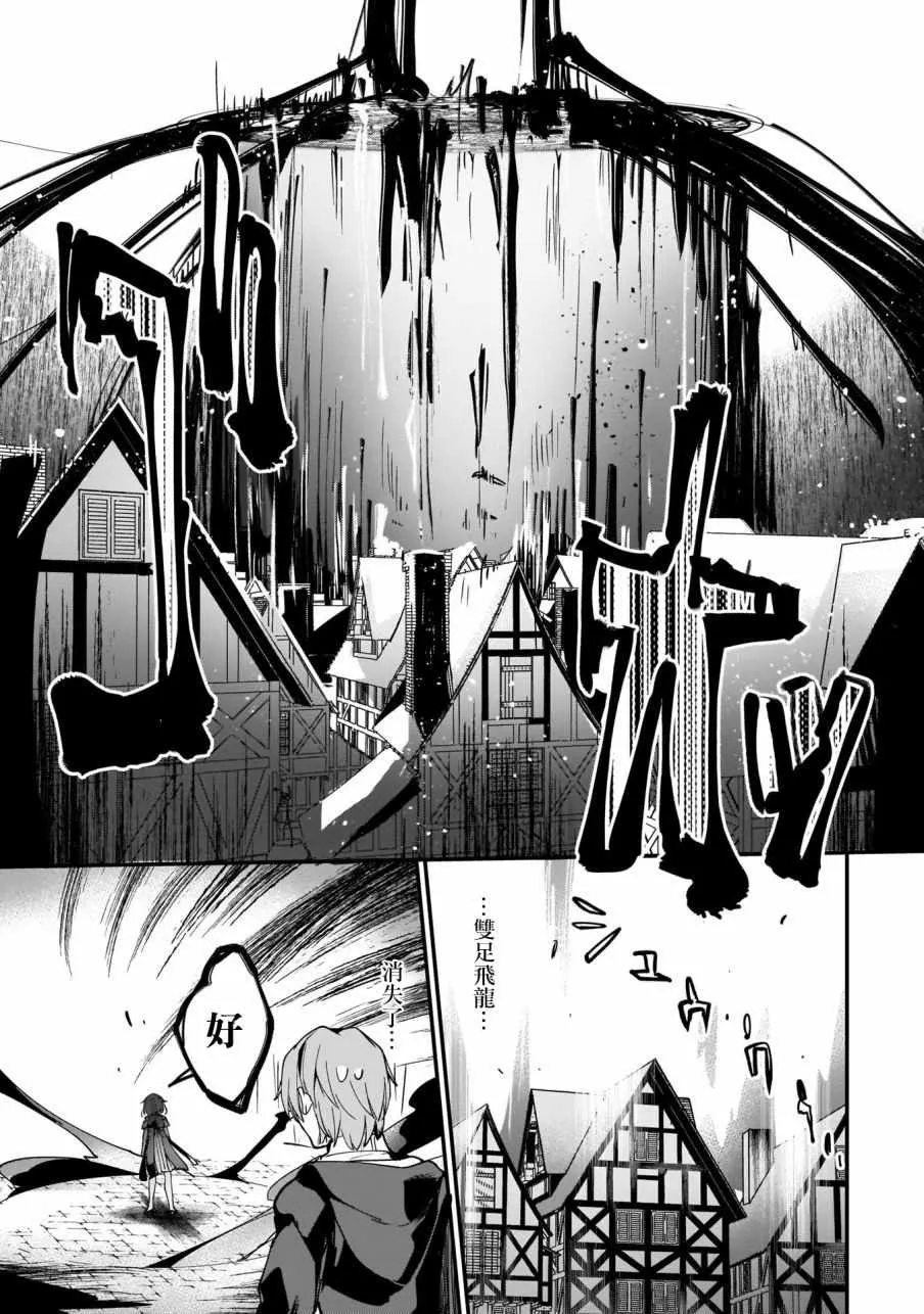 第9话 第7页