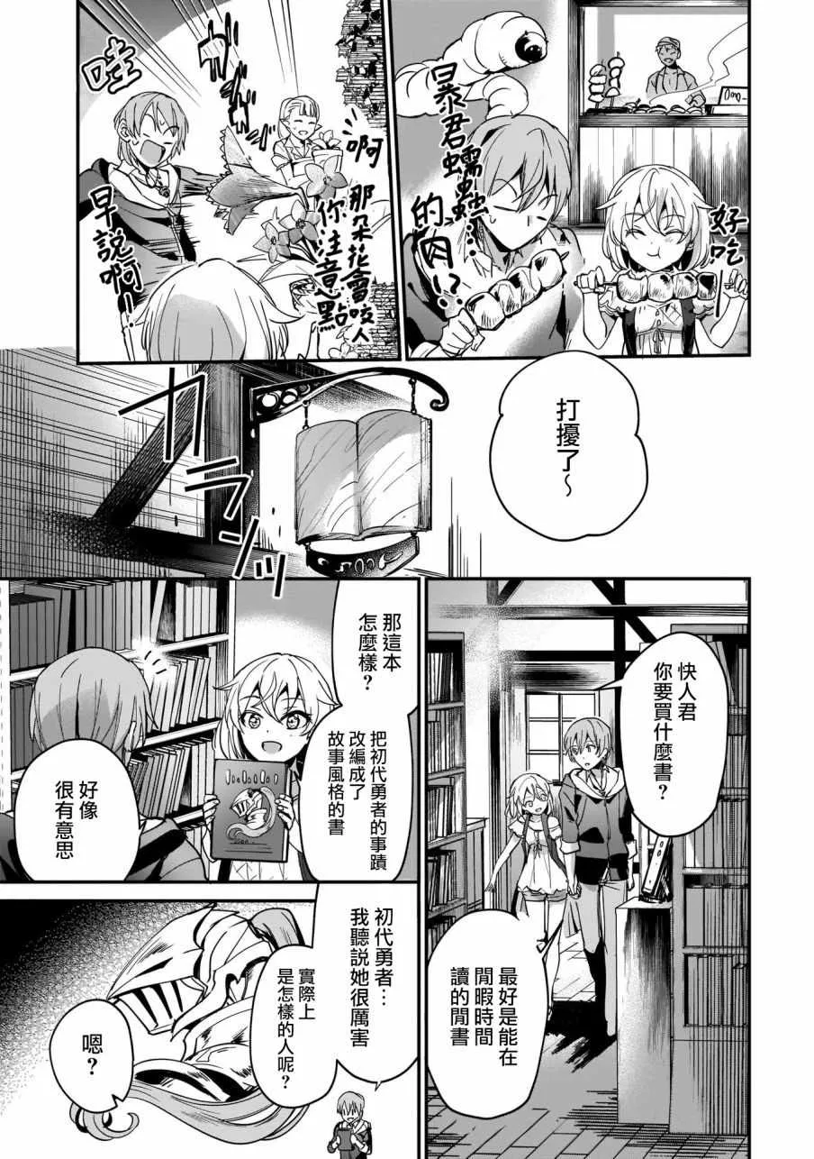 第9话 第9页