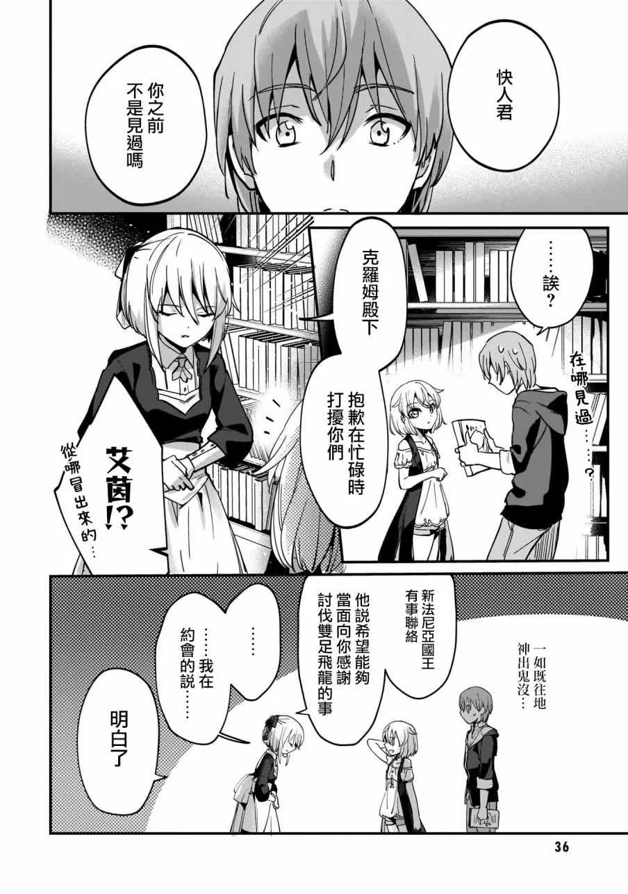 第9话 第10页