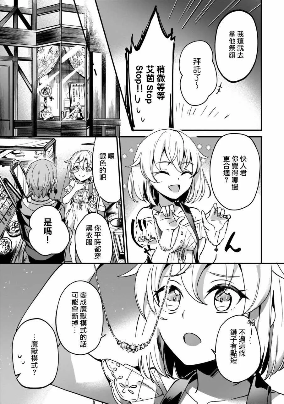 第9话 第11页