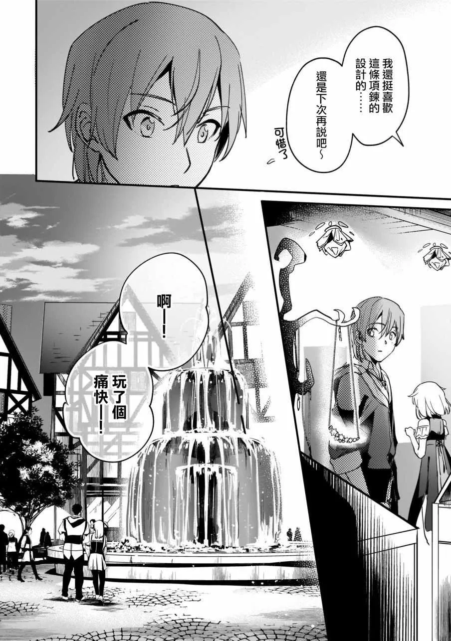 第9话 第12页