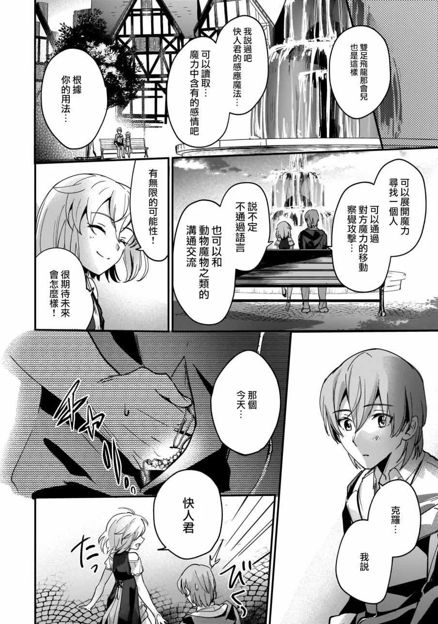 第9话 第14页