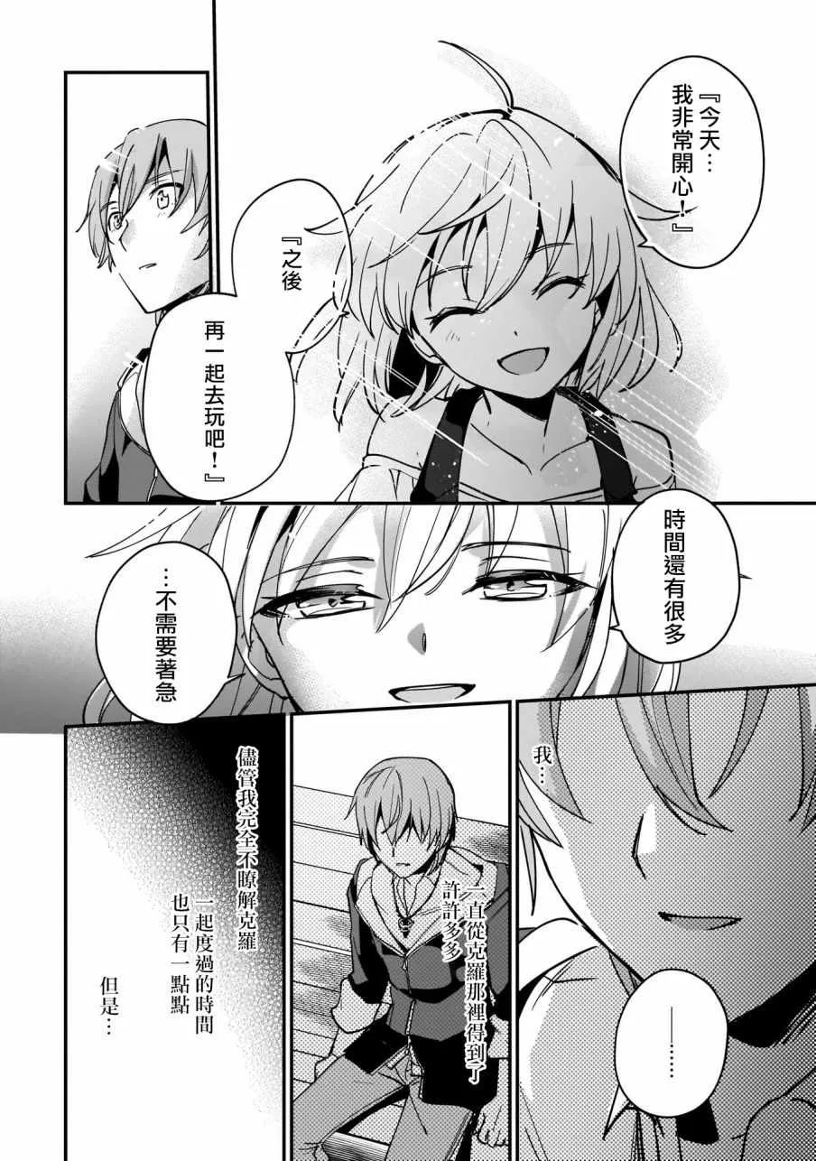 第9话 第16页