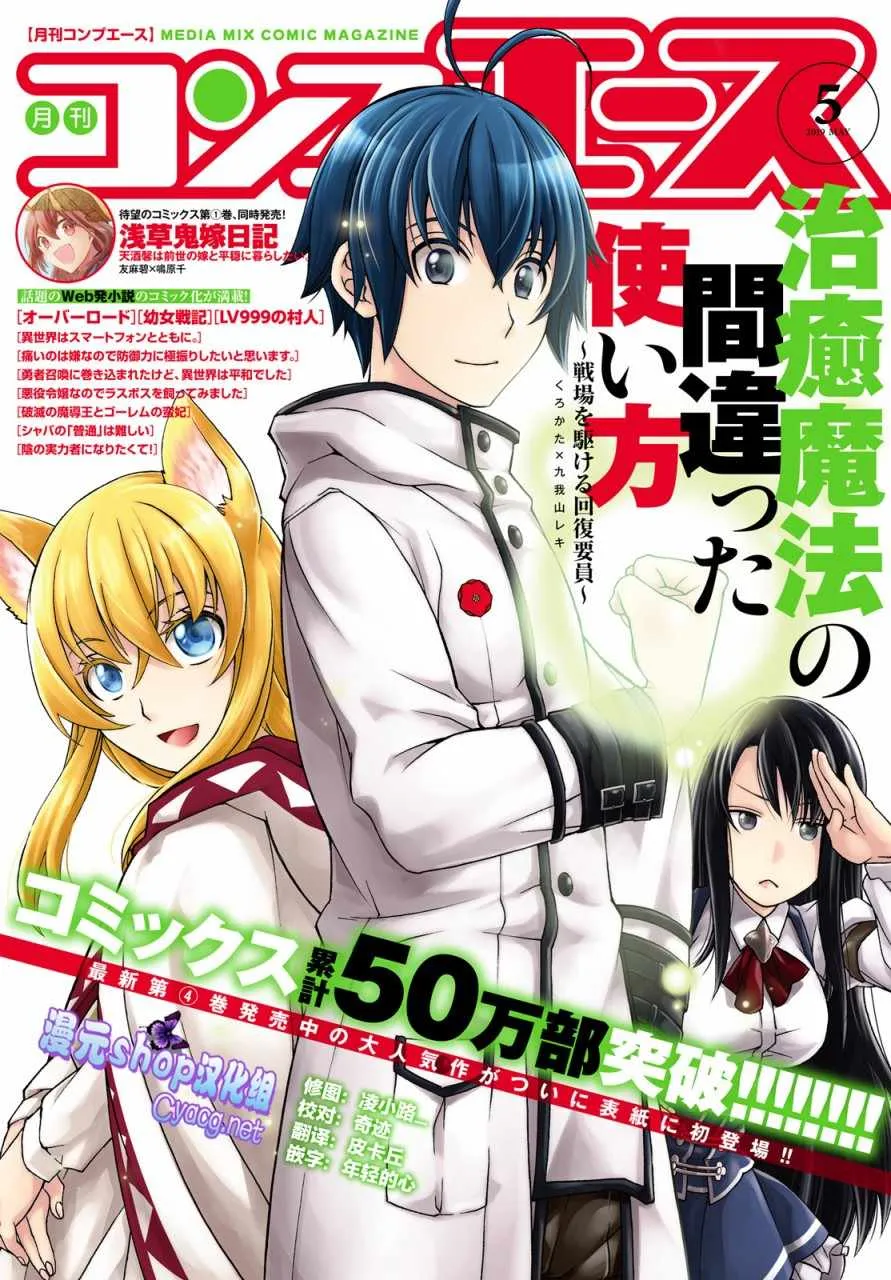 第8话 第1页