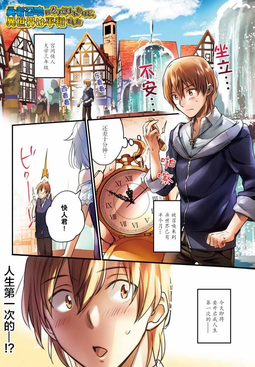 第8话 第2页