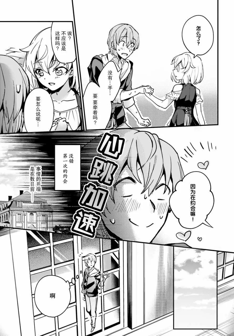第8话 第5页