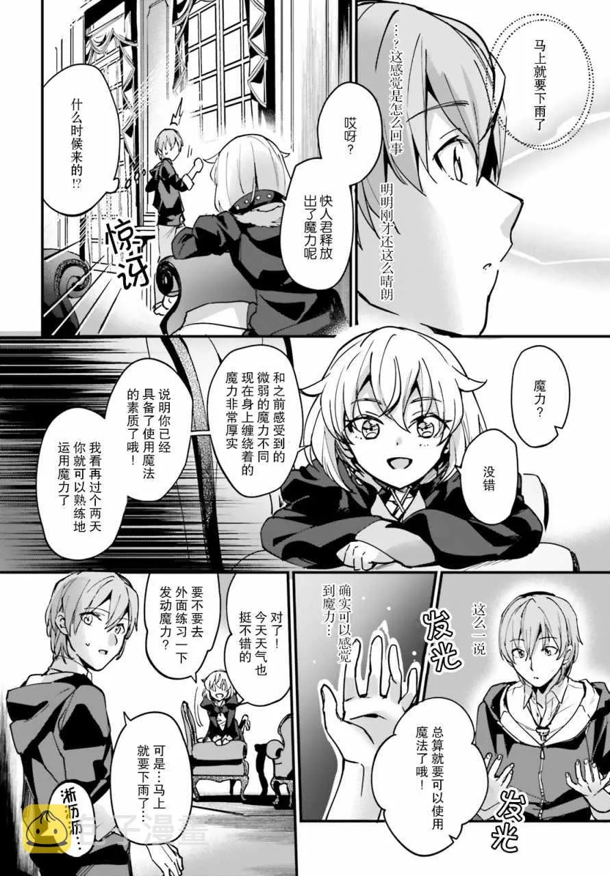 第8话 第6页