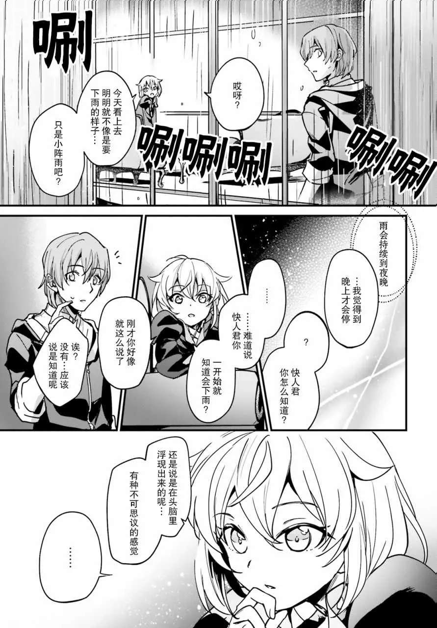 第8话 第7页