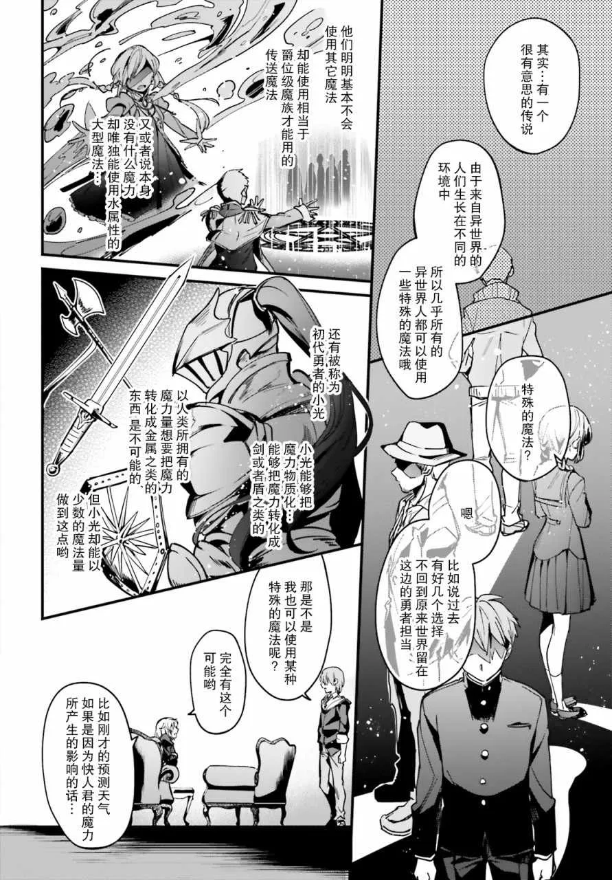 第8话 第8页
