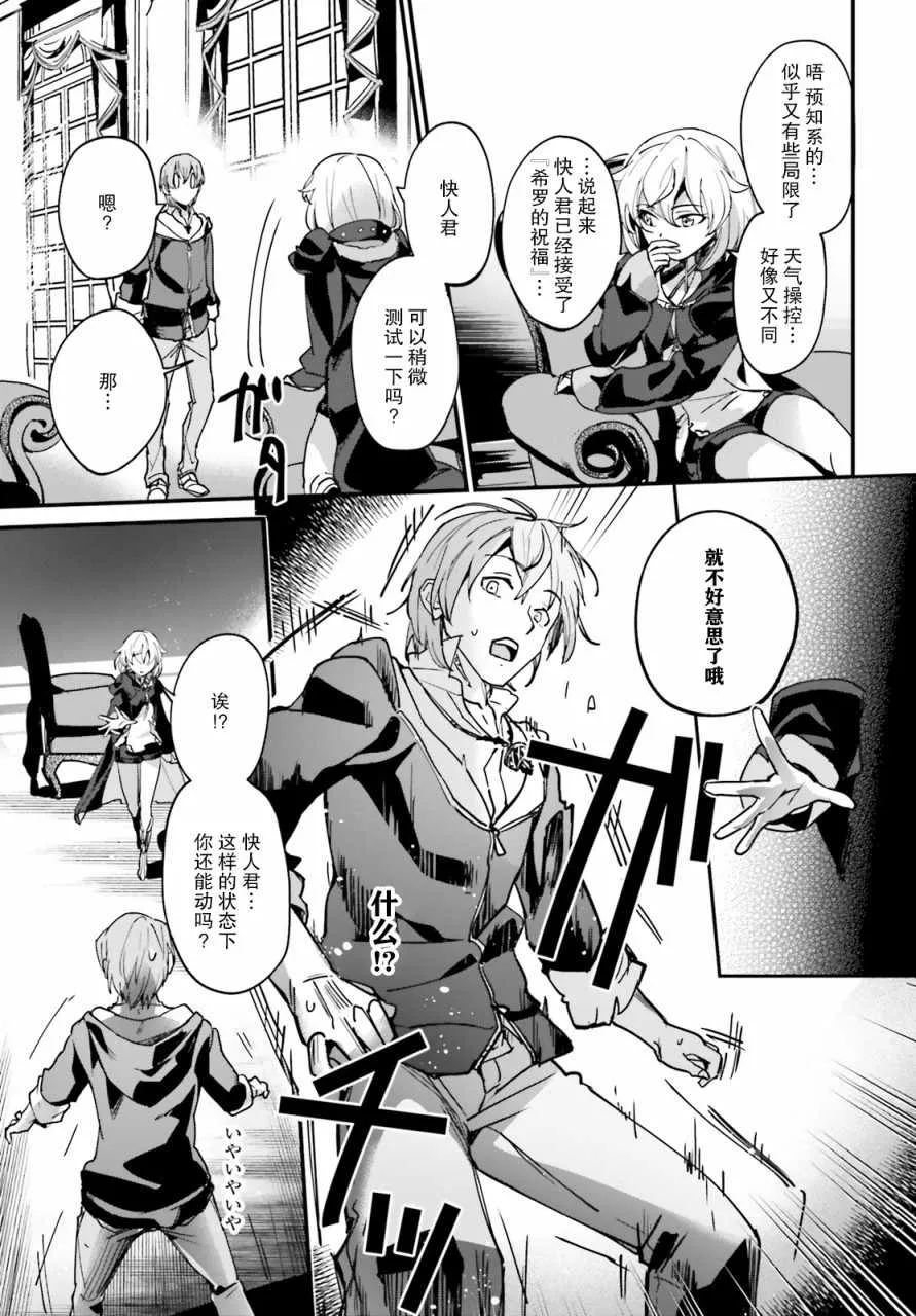 第8话 第9页