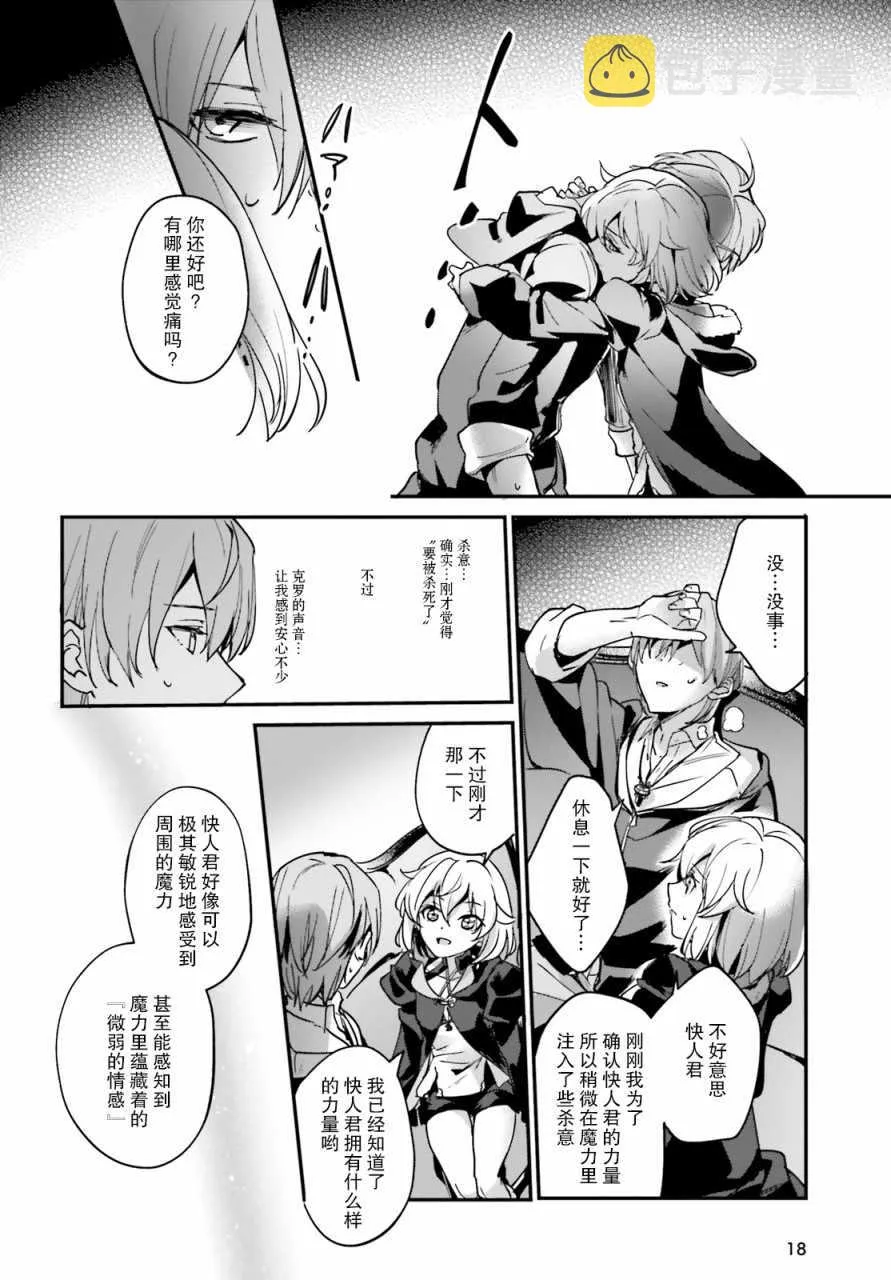 第8话 第12页