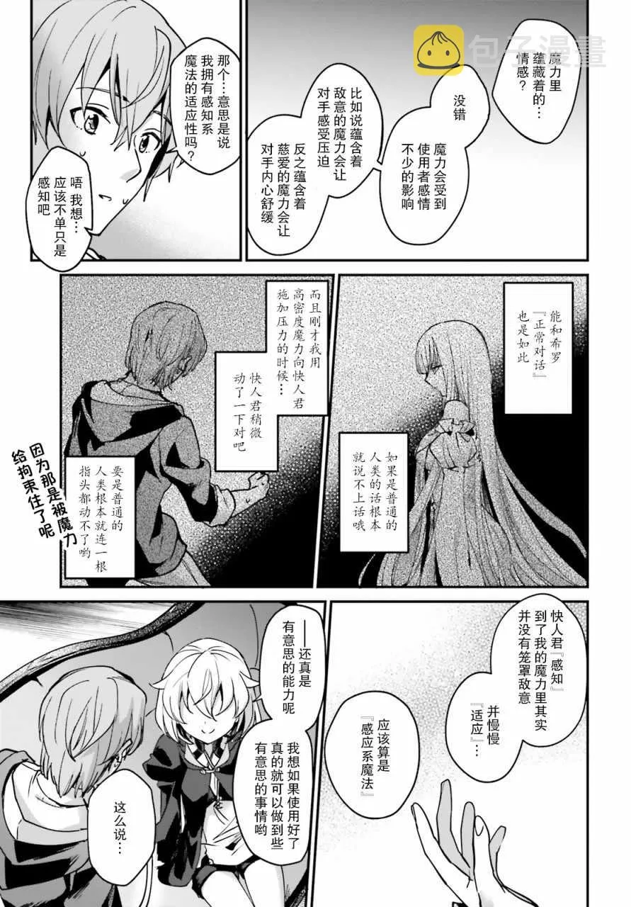第8话 第13页