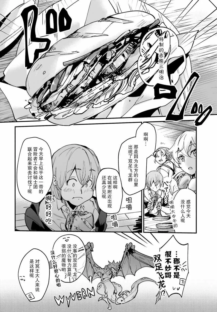 第8话 第16页
