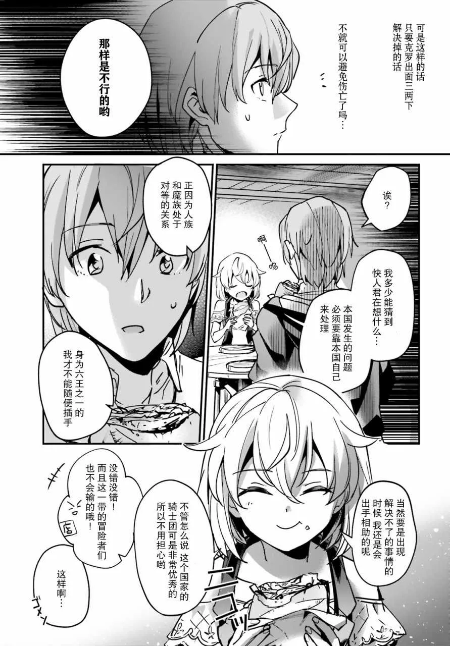 第8话 第17页