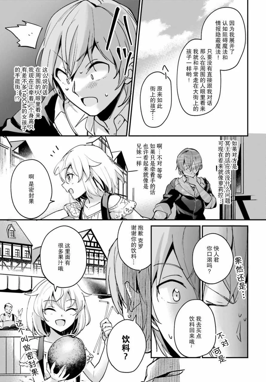 第8话 第19页