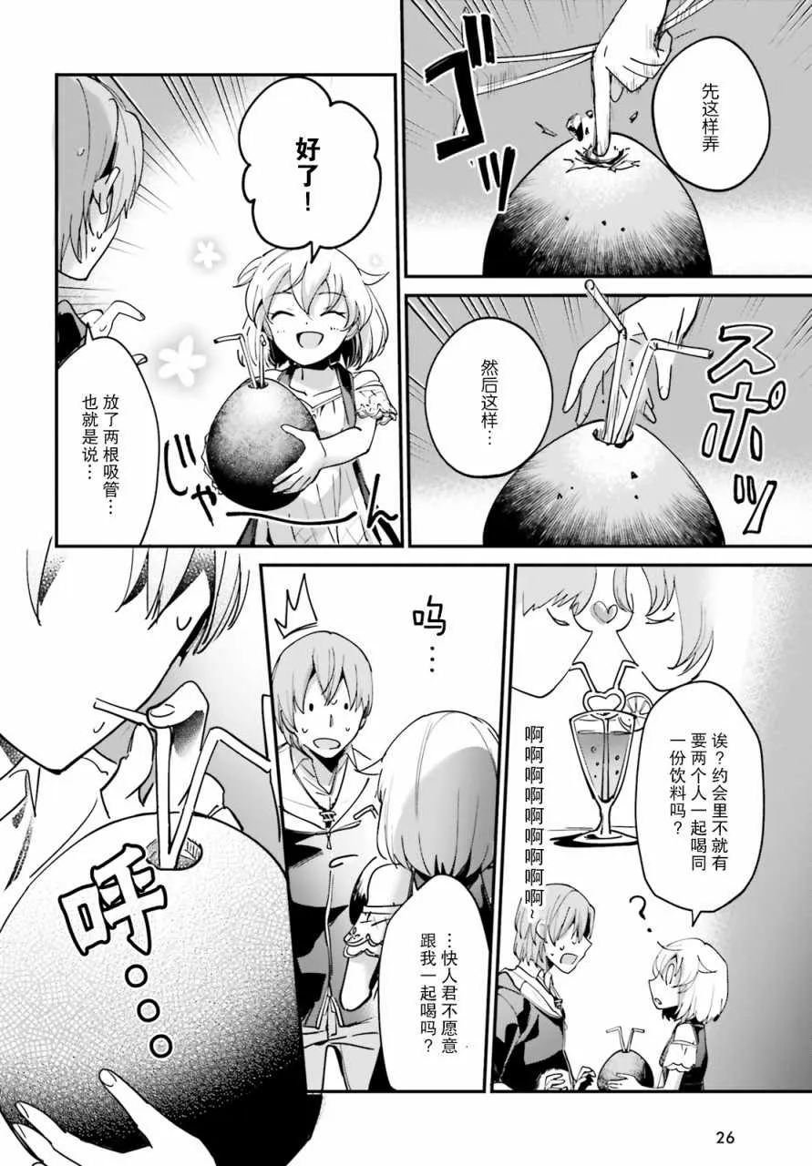 第8话 第20页